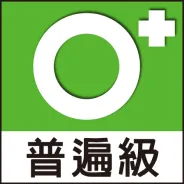 遊戲分級