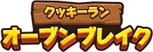 cookierun