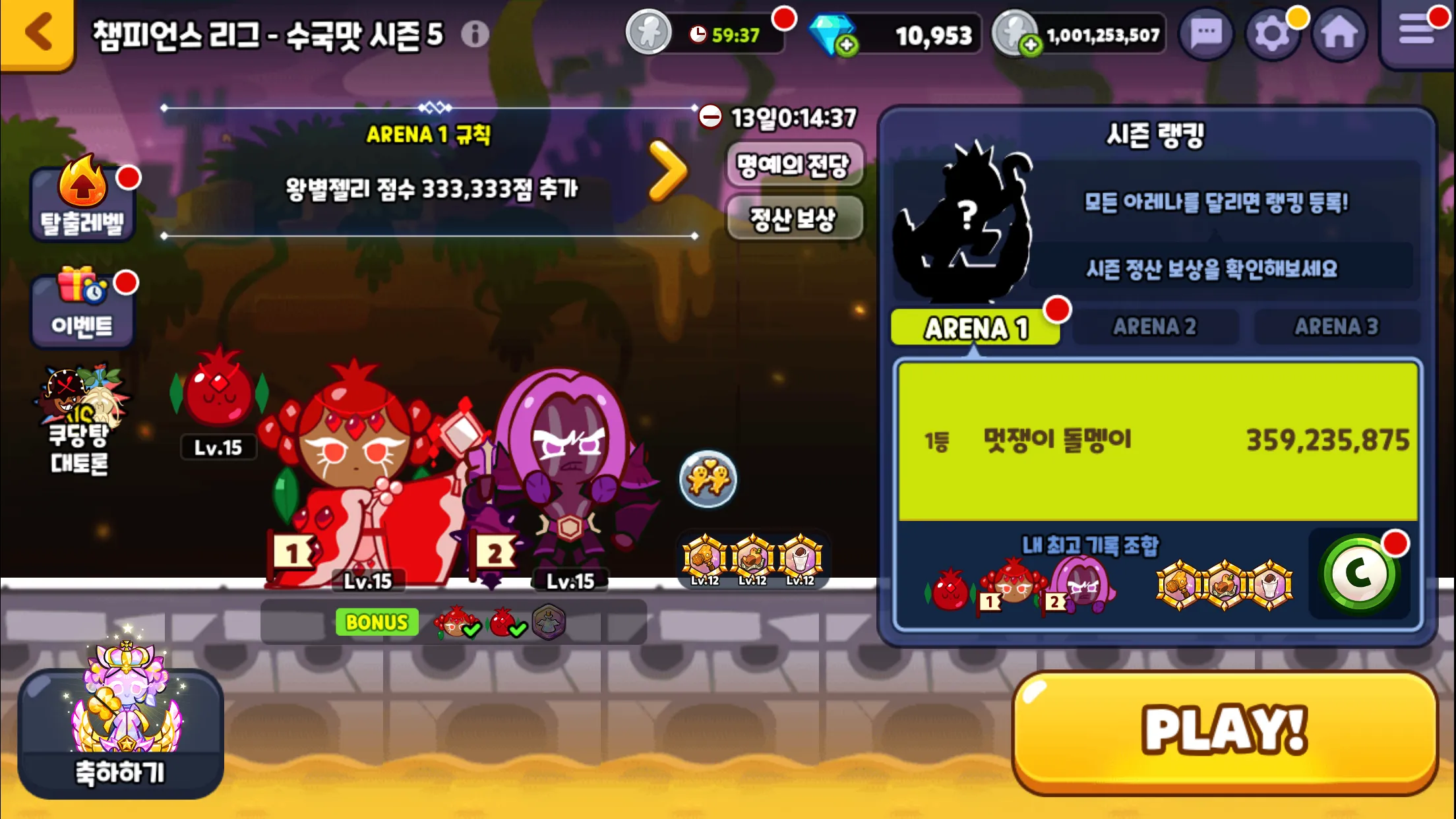 챔피언스 <br/>리그
