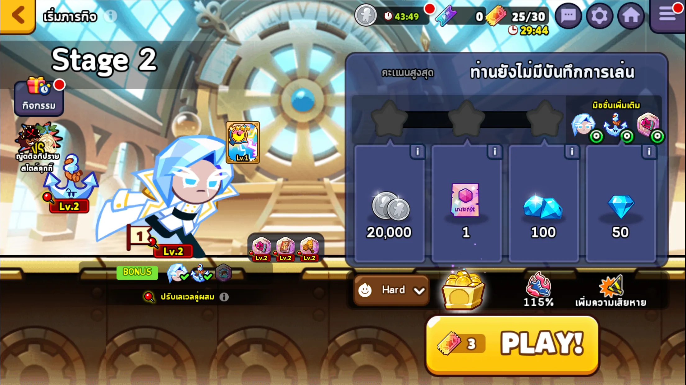 เนื้อเรื่องหลัก