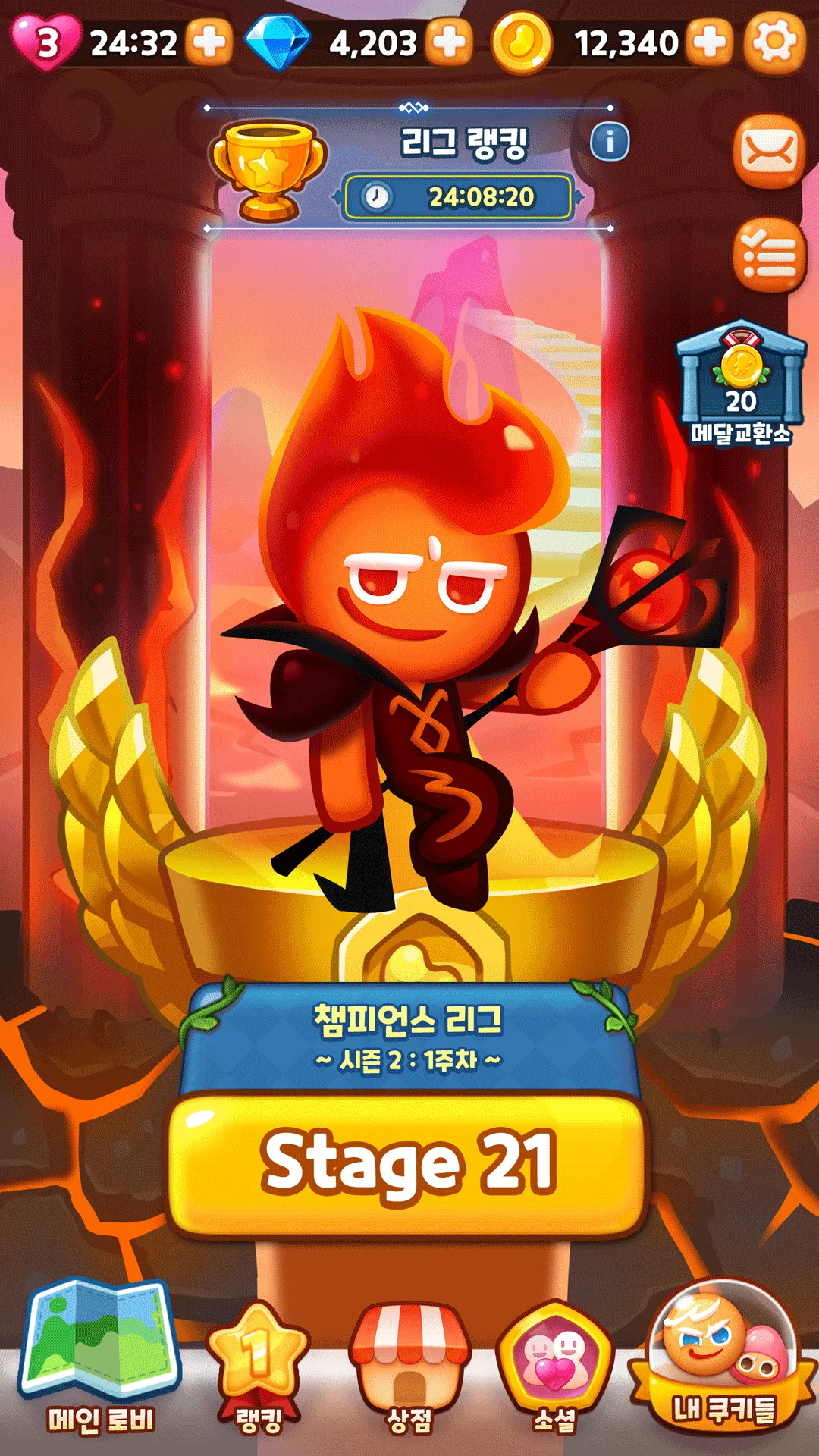 챔피언스 <br/>리그