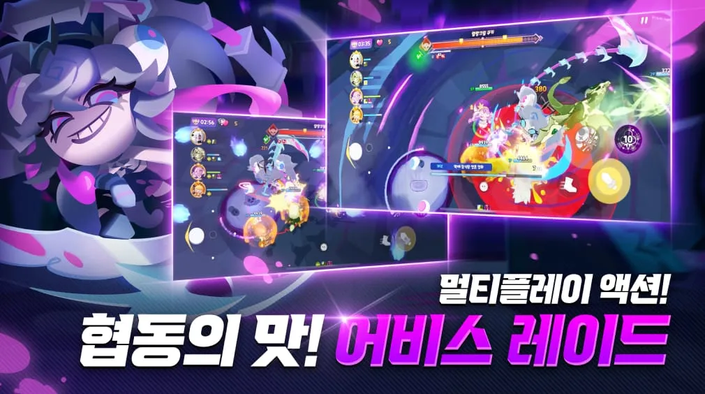 3D 멀티플레이