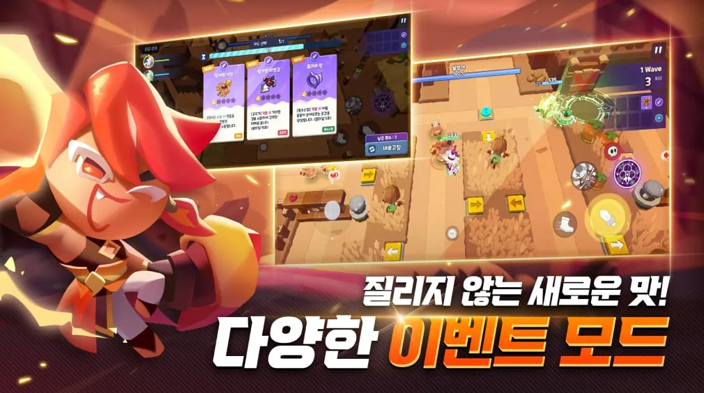 다양한 모드