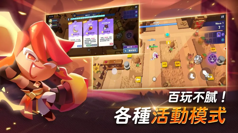 各種遊戲模式
