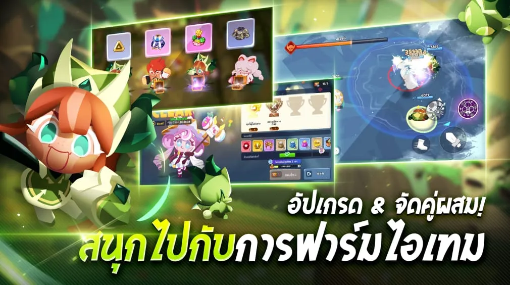 คู่ผสมของฉัน