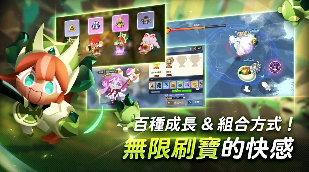 打造專屬組合