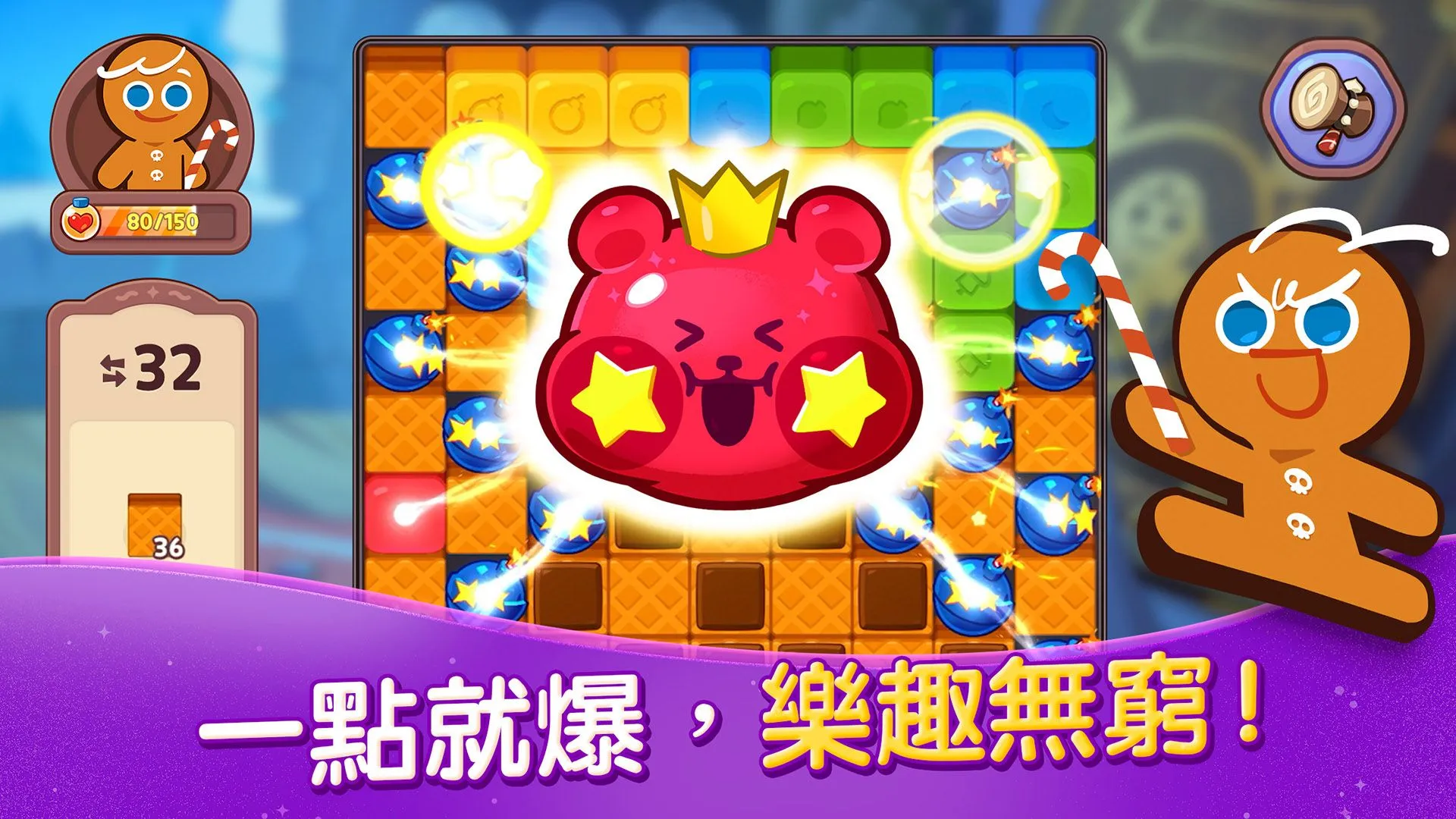 消除關卡