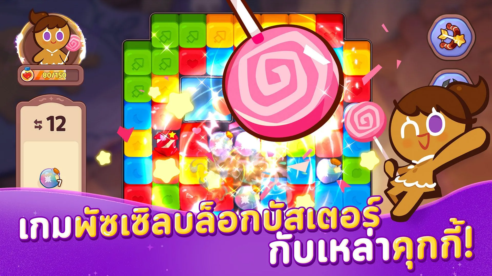 คุกกี้