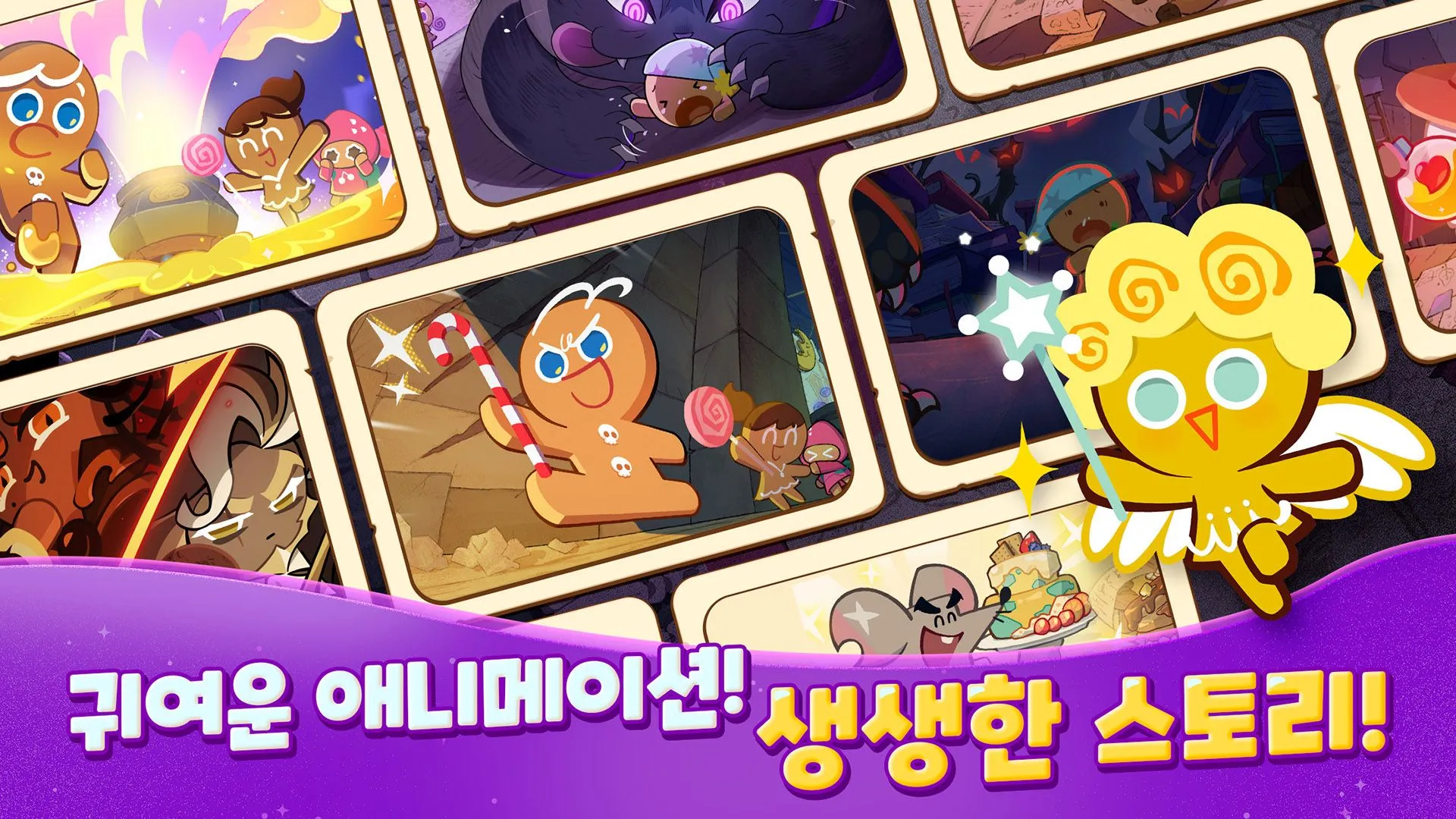 스토리