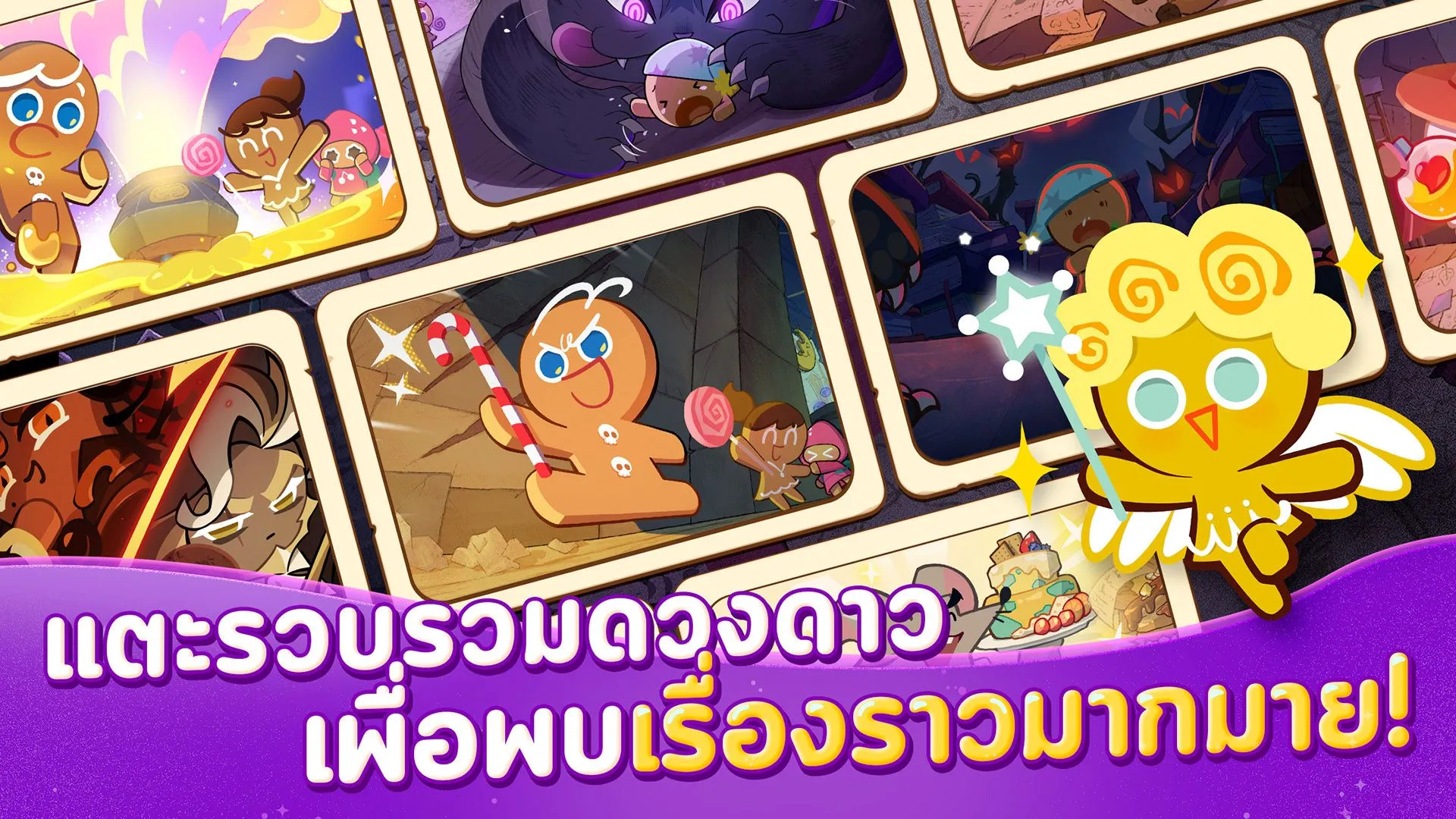 เนื้อเรื่อง