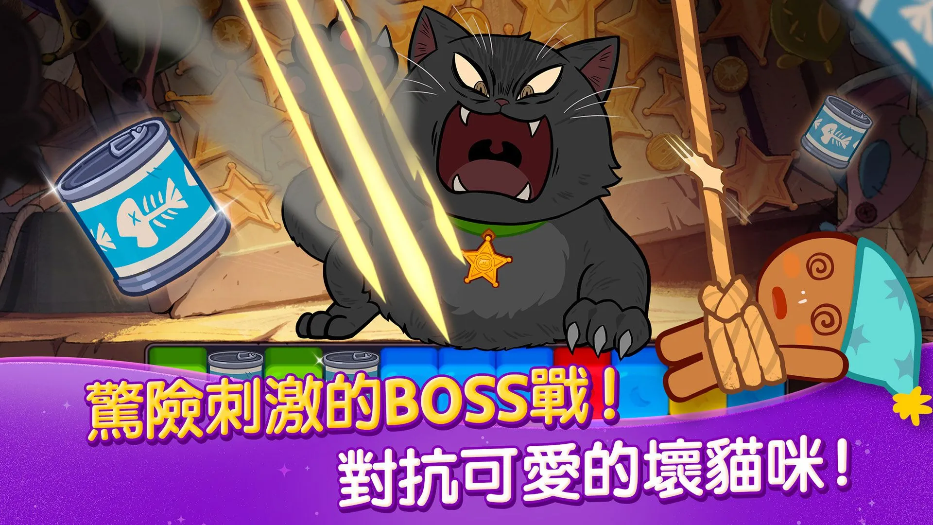 BOSS戰