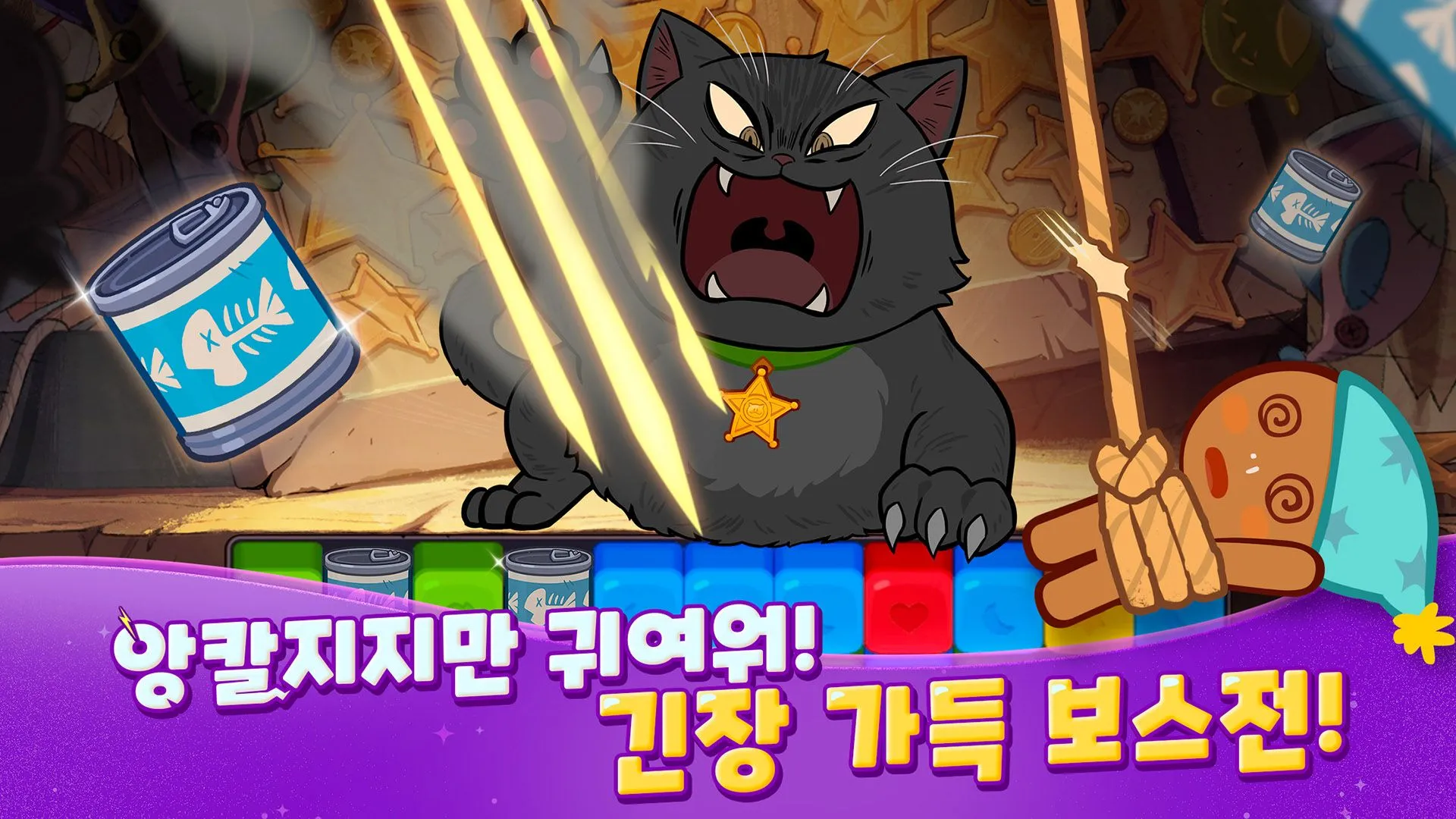 보스전