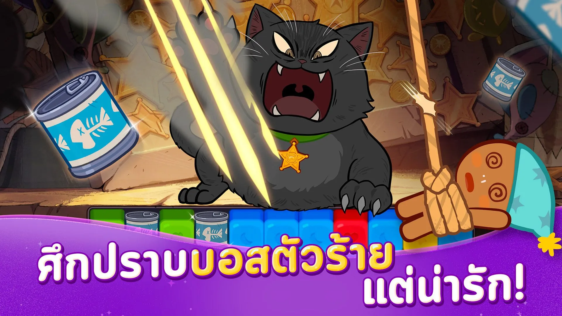 บอส