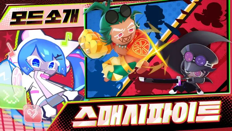 스매시파이트 | 모드 소개 영상