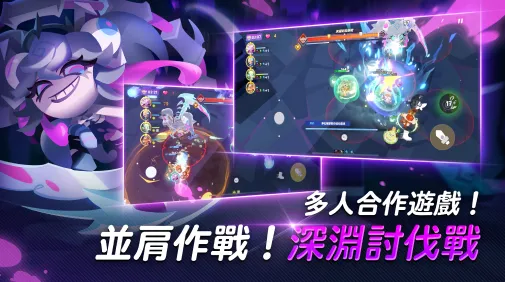 3D多人遊戲