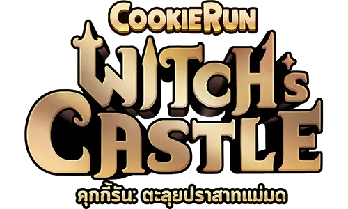 คุกกี้รัน: ตะลุยปราสาทแม่มด
